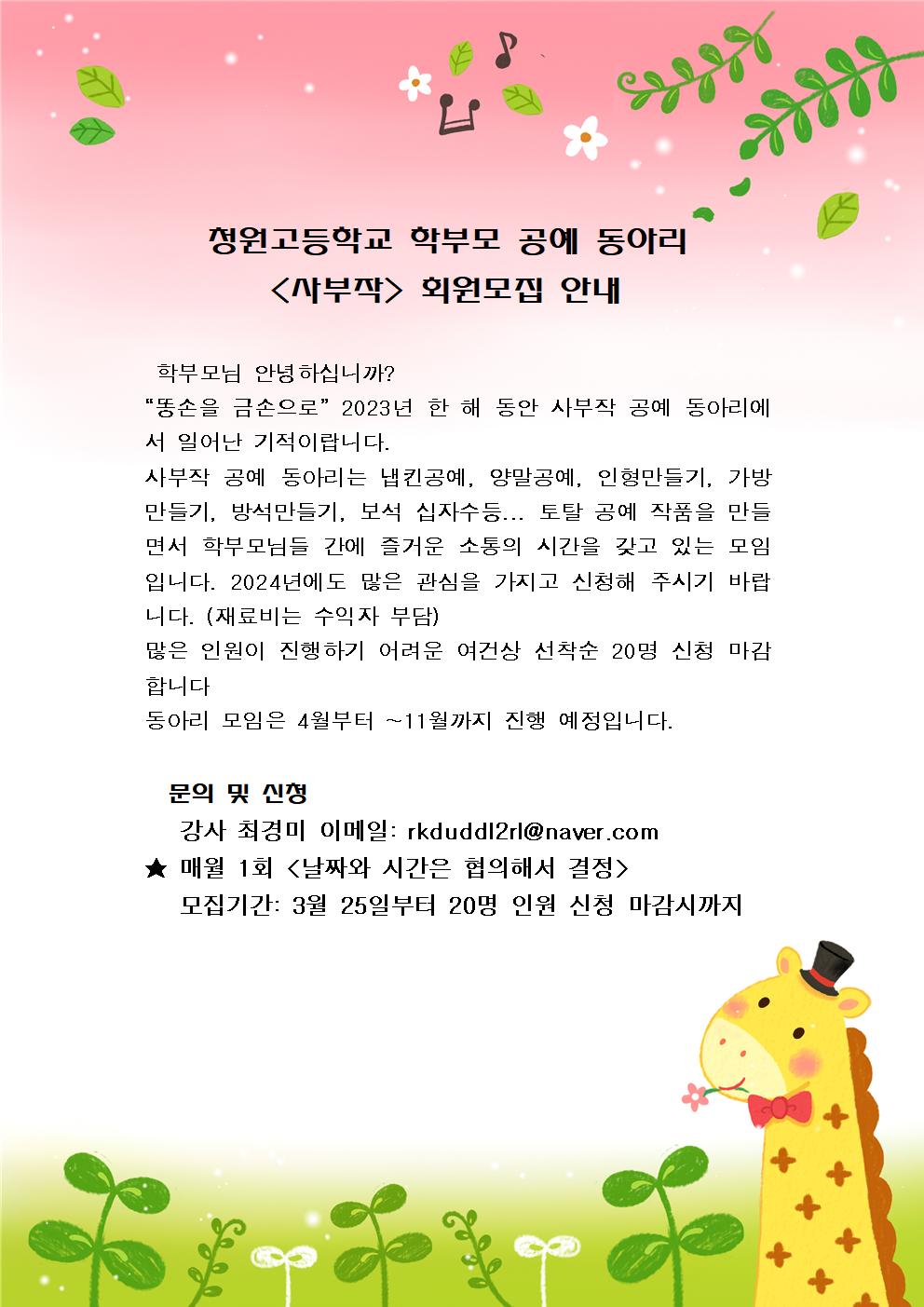 사부작신청24001