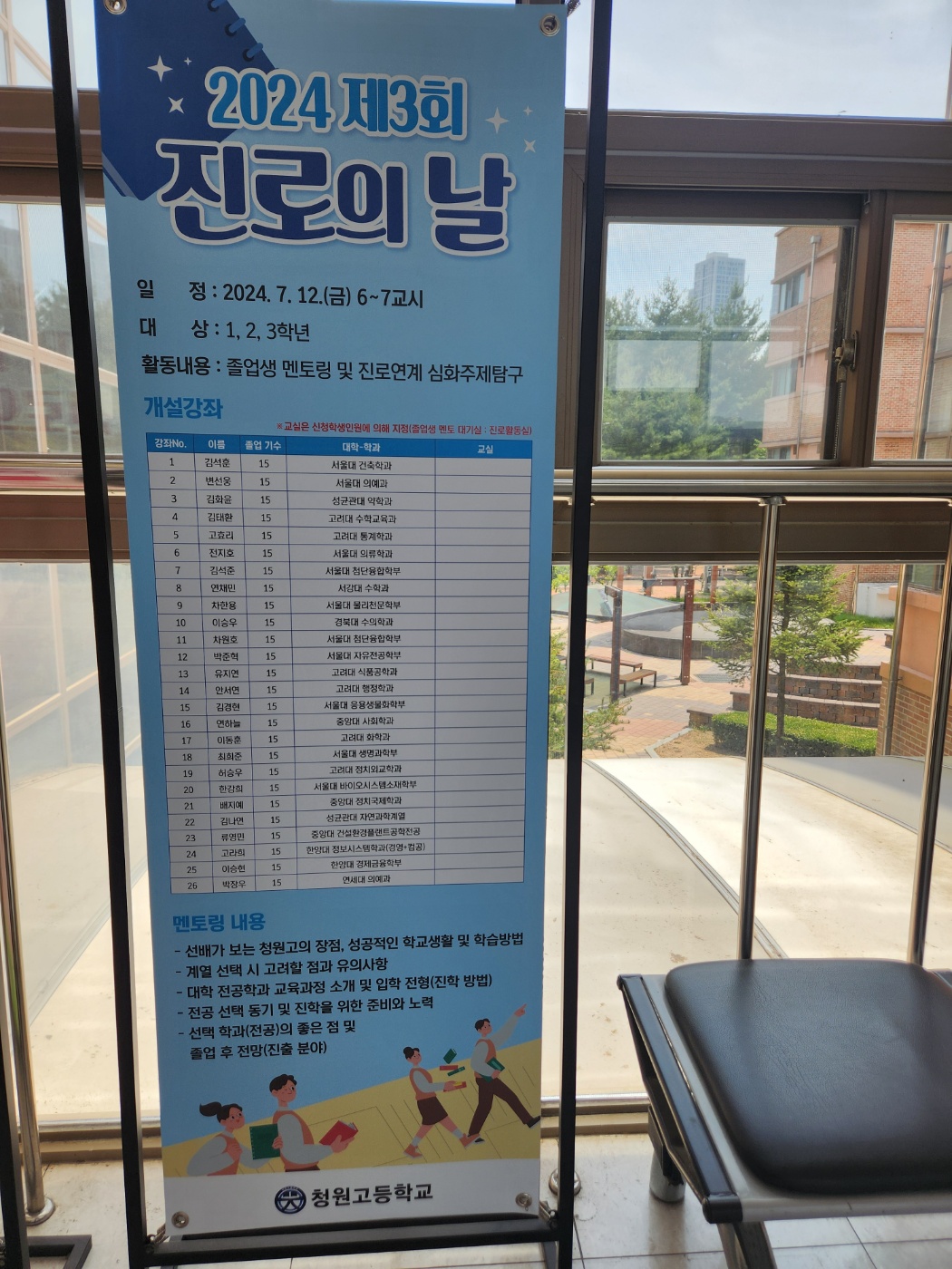 제3회 진로의 날 배너.jpg